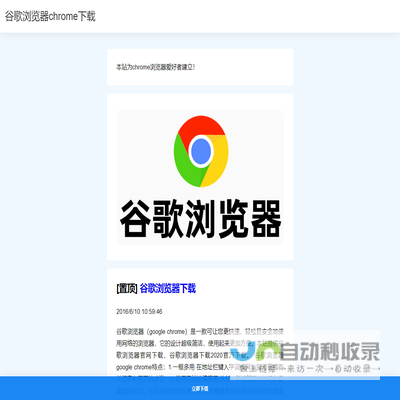 谷歌浏览器官网下载xp版chrome