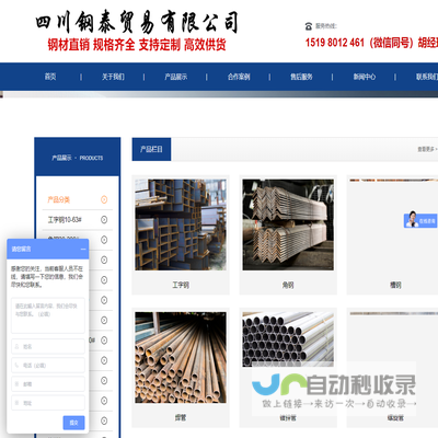 四川钢泰贸易有限公司大型钢材供应商钢材一站式批发