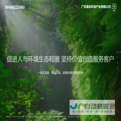 广东晟启环保产业有限公司