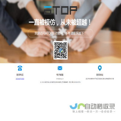 ATOP互动立志打造由旗下ATOP策划