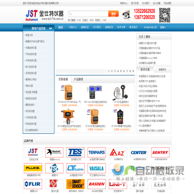 北京金仕特仪器仪表有限公司