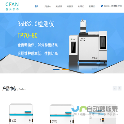 RoHS2.0检测仪