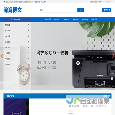 天津市瀚海博文文化用品有限公司