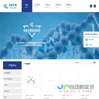 天津奕星生物科技有限公司