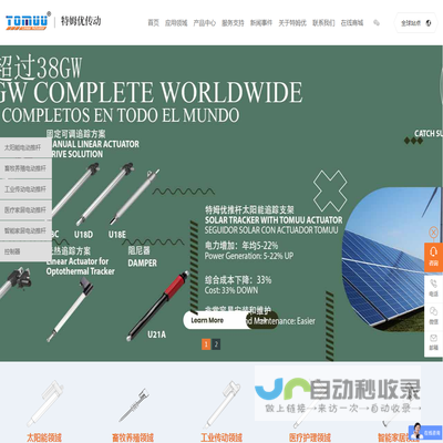 特姆优传动科技有限公司TOMUU