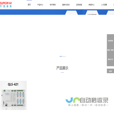 深圳市千里智能控制科技有限公司