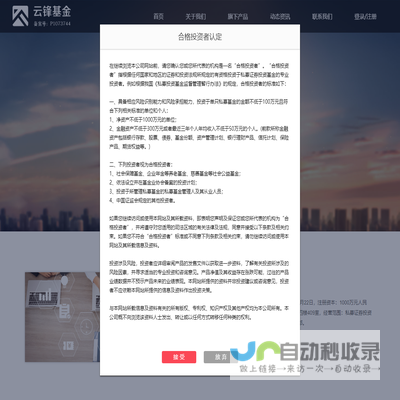 龙泉云锋私募基金管理有限公司