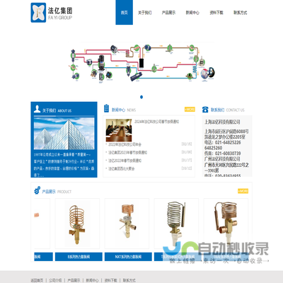 上海法亿制冷设备有限公司