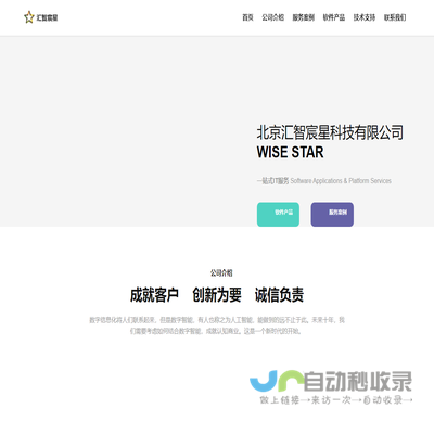 北京汇智宸星科技有限公司