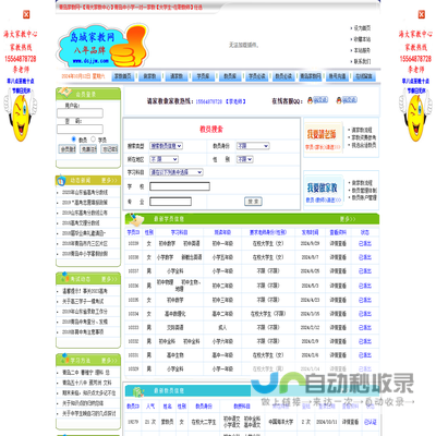 沈阳市华泰安全工程技术服务站