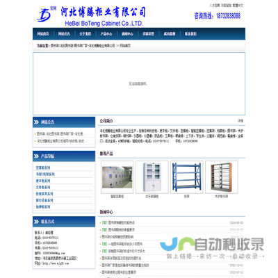 吉林省天宇电梯工程有限公司