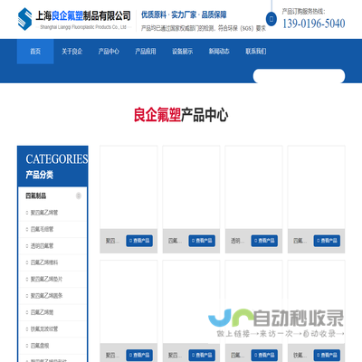 湖南金工大禹防水科技有限公司