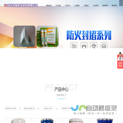 河北宝航防火材料有限公司