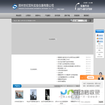 -郑州世纪双科实验仪器有限公司