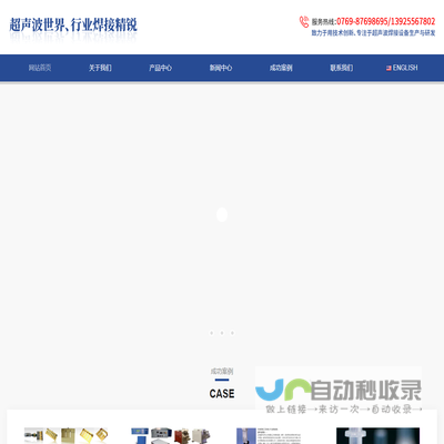 必能信超声波有限公司