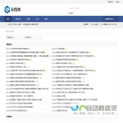 北京鑫顺昌泰不锈网制品有限公司