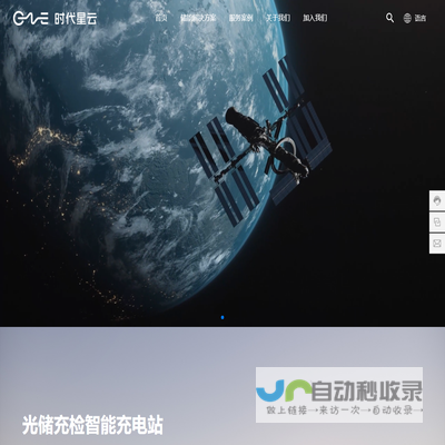 福建时代星云科技有限公司