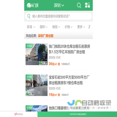 深圳厂房出租最新信息