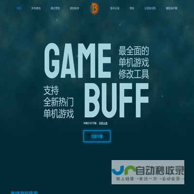 GameBuff