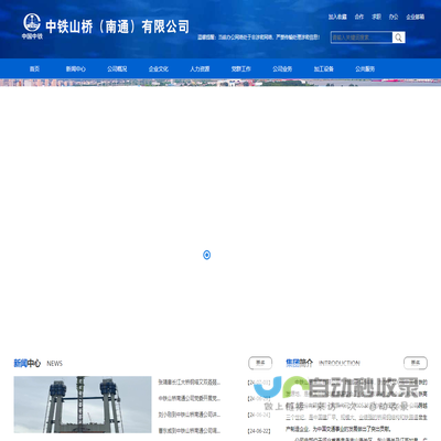 中铁山桥（南通）有限公司1