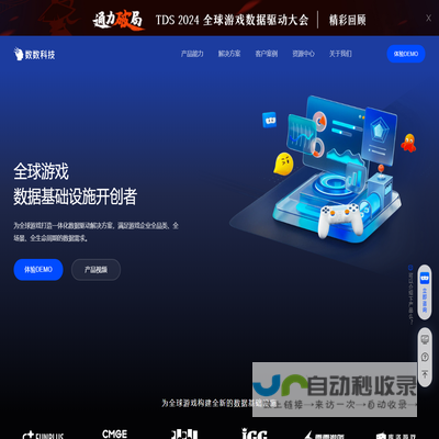 数数科技｜全球先进的游戏大数据分析服务商｜ThinkingData