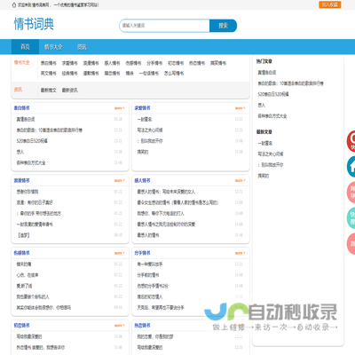 《情书词典》情书大全