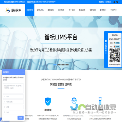 lims实验室信息管理系统,lims软件开发,谱标软件开发服务全国