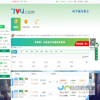 7v4游戏交易服务网