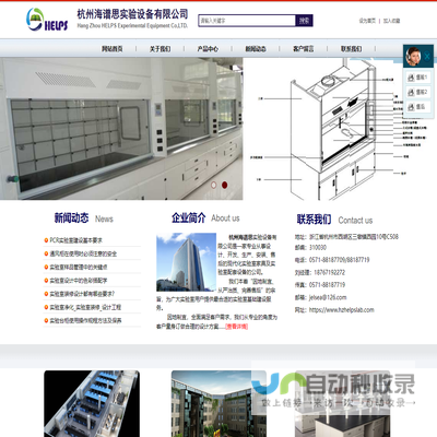 杭州海谱思实验设备有限公司