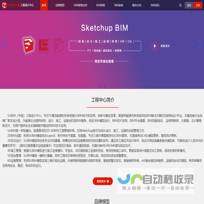 能源工程BIM