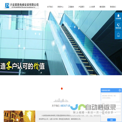 六安电梯价格,六安电梯公司,六安电梯配件,六安电梯安装,六安家胜电梯