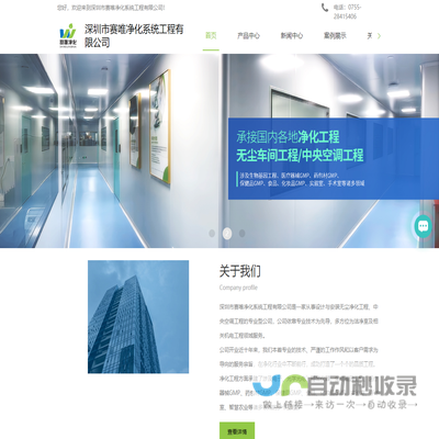深圳净化工程公司