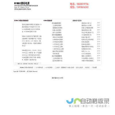 MINMAX电源,捷拓电源