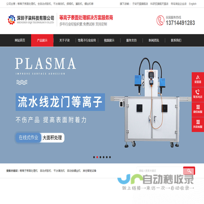 plasma等离子清洗机