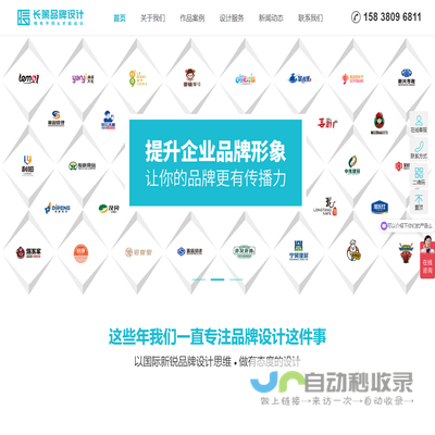 郑州VI设计/LOGO/标志/包装/画册设计/河南长策文化传播有限公司