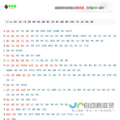 成都良将科技有限公司