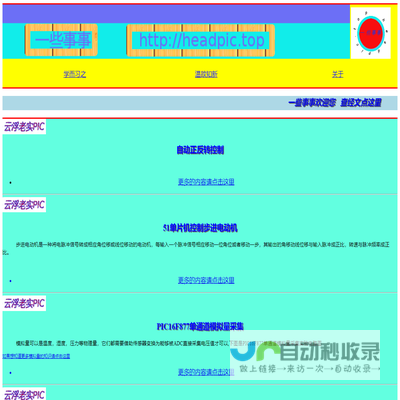 深圳前海云鼓科技有限公司