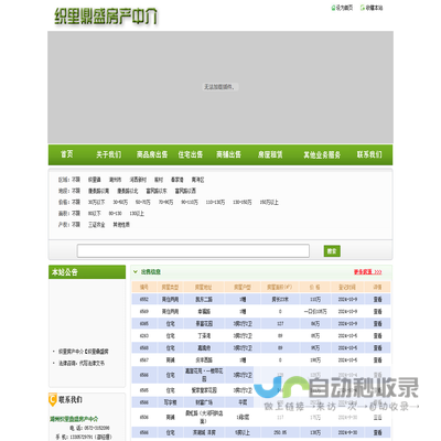 深圳市聚盈达国际货运代理有限公司