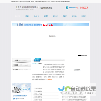 上海到丽水物流公司