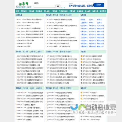 标准网