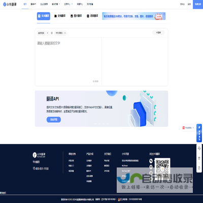 小牛翻译开放平台