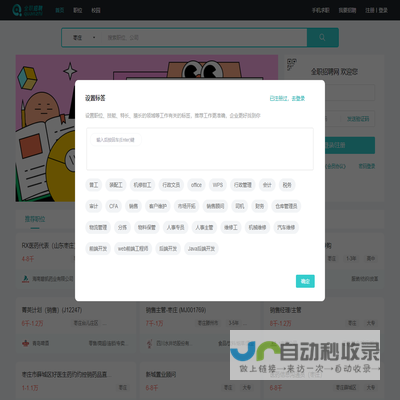 全职招聘网