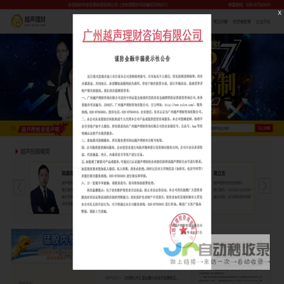 越声理财网官方网：专业证券咨询公司