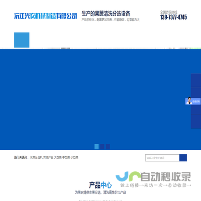 沅江兴农机械制造有限公司