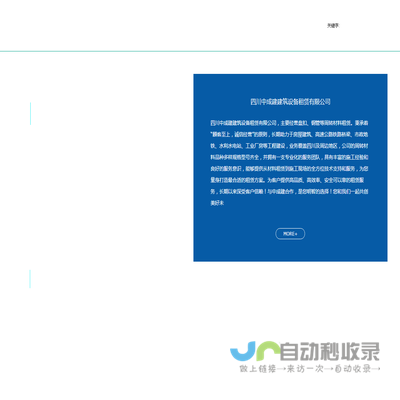 欢迎光临中国民主建国会新疆维吾尔自治区委员会官网！