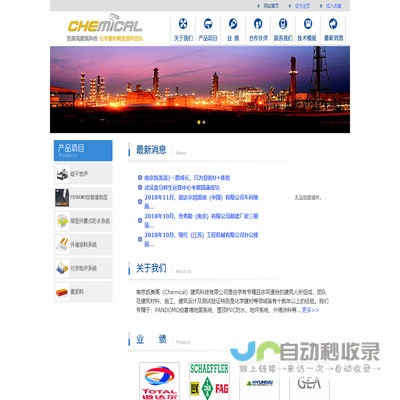 凯美高建筑科技有限公司(Chemical)ArchitectureTechnologyCo.Ltd