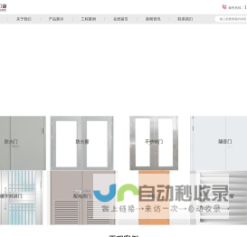 上海防火门工厂