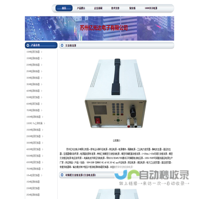 升压电源大功率升压模块隔离电源降压电源交流恒流电源三相交流恒流电源厂家供应商