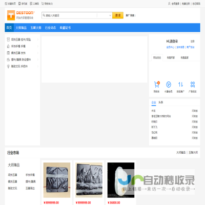 玉雕大师网