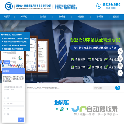 湖北省中标质检技术服务有限责任公司